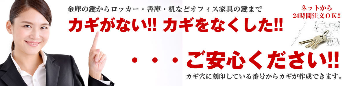 榎本金庫ホームページ