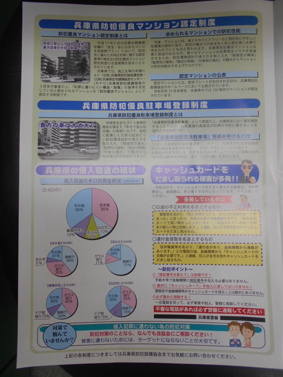 DSCN1746