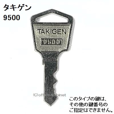 タキゲン9500