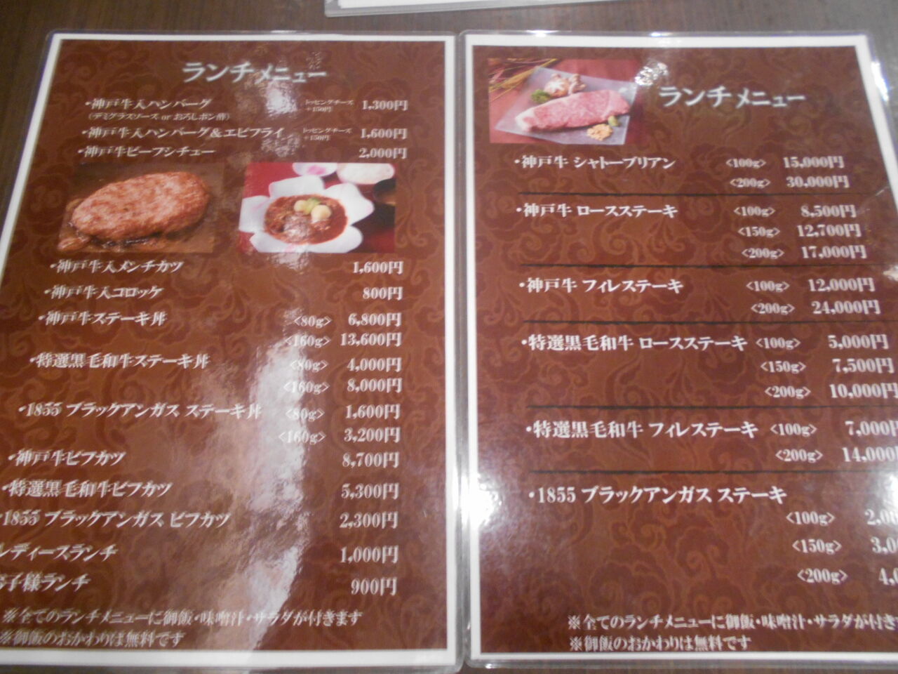 金庫屋 神戸ステーキダイニング 櫻 女性金庫診断士ちょこっと日記