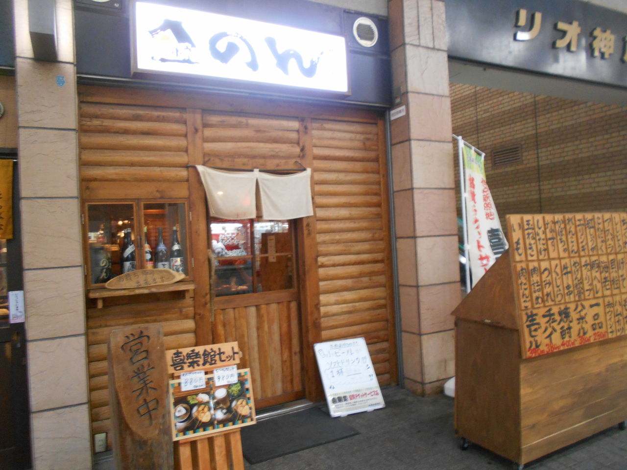 金庫屋 串小屋 のん 女性金庫診断士ちょこっと日記 金庫屋 串小屋 のん 女性金庫診断士ちょこっと日記
