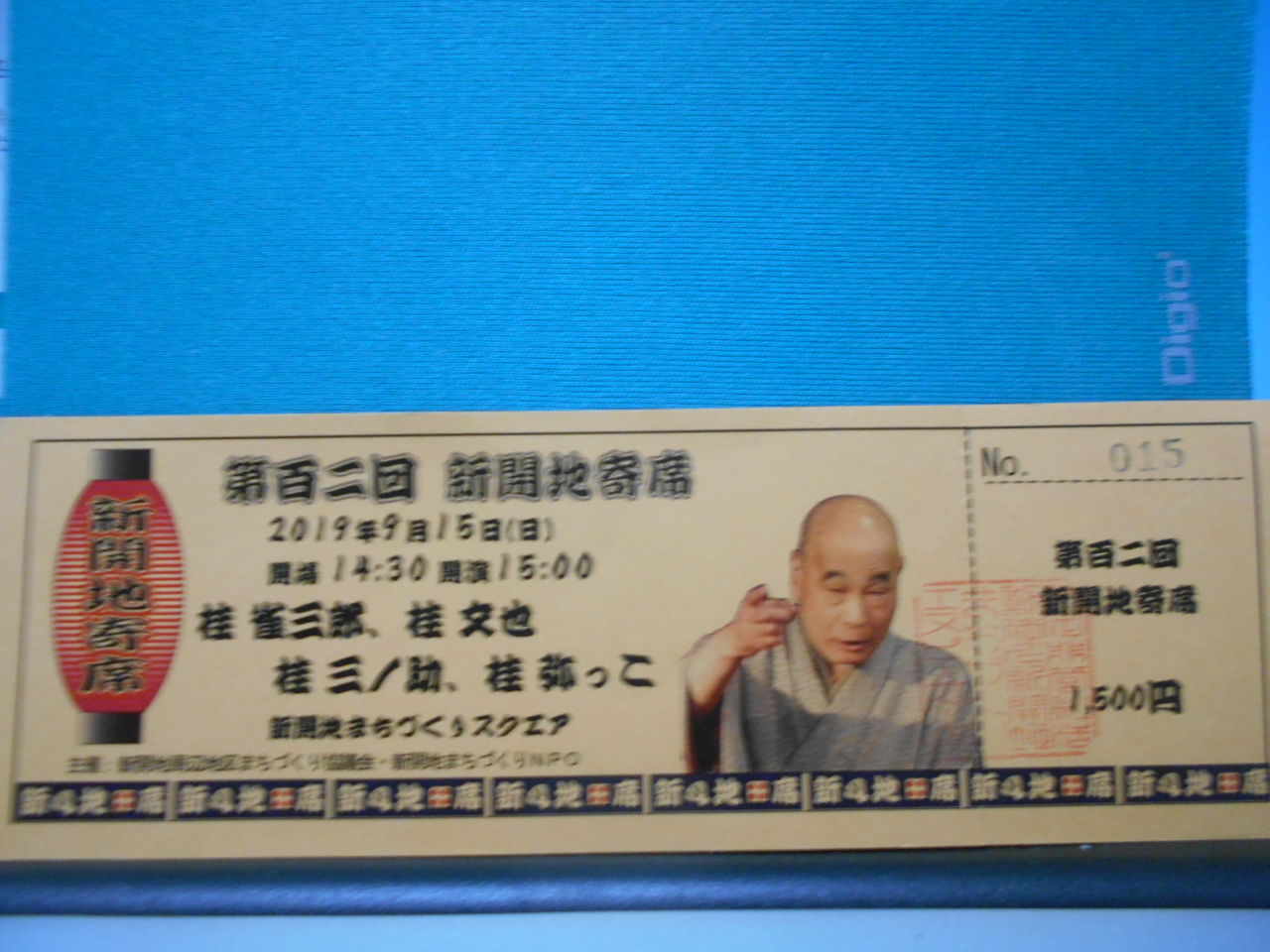 DSCN9866