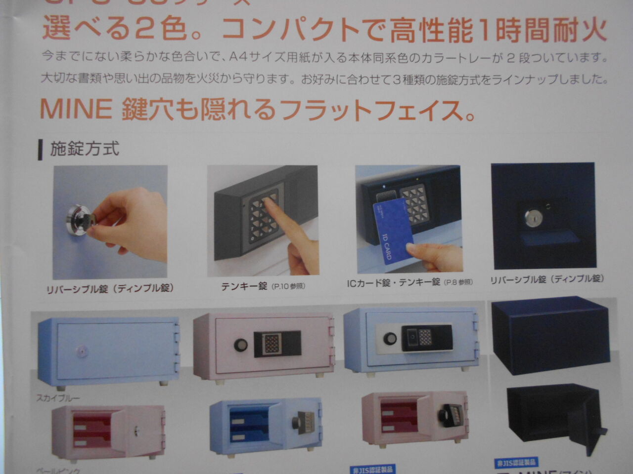 金庫屋 春色の金庫 ｃｐｓ ３０ｋ 女性金庫診断士ちょこっと日記