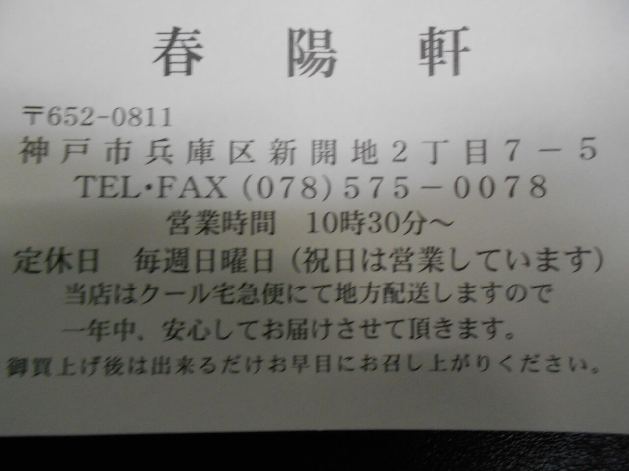 DSCN4049