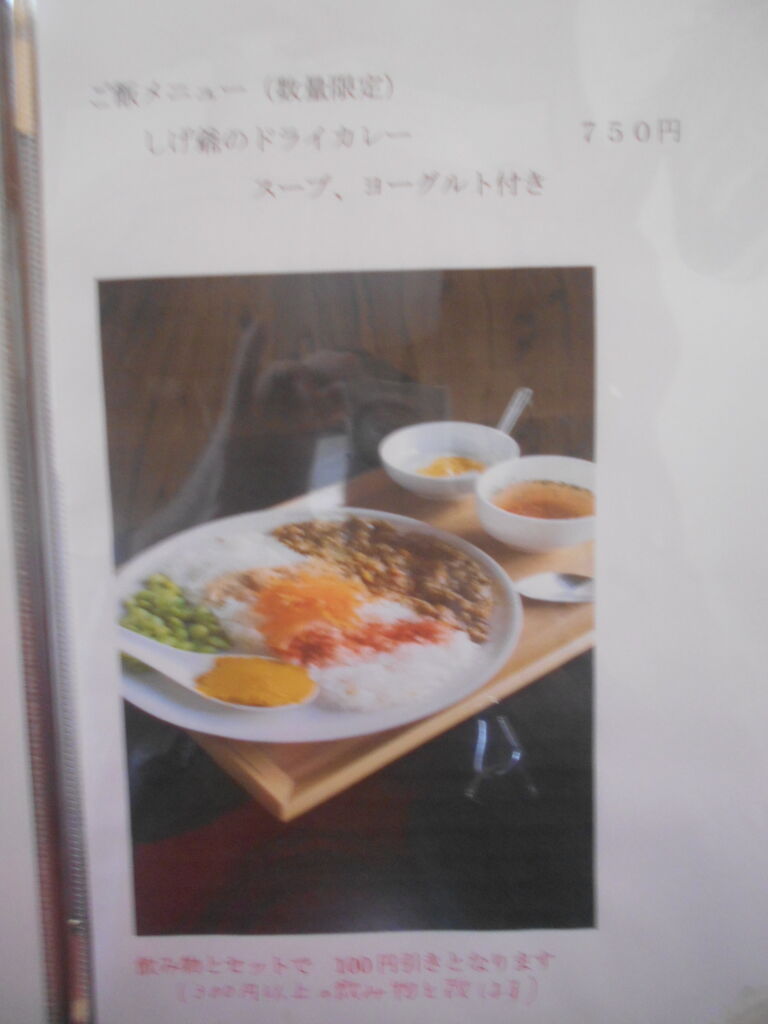 金庫屋 うちカフェ 国 てんごく ごちそう村神戸有野店 女性金庫診断士ちょこっと日記