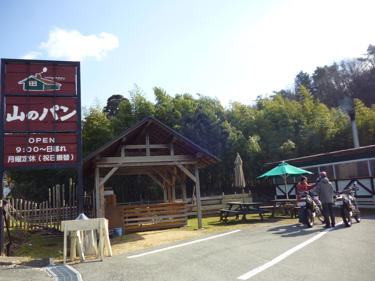 金庫屋 山のパン屋 daddys bakery 女性金庫診断士ちょこっと日記 金庫屋 山のパン屋 daddys bakery 女性金庫診断士ちょこっと日記