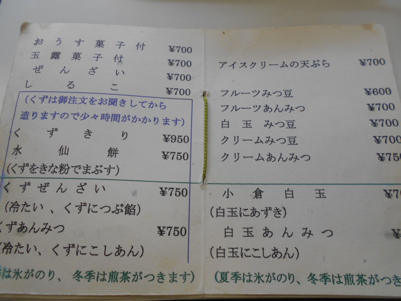 DSCN9704