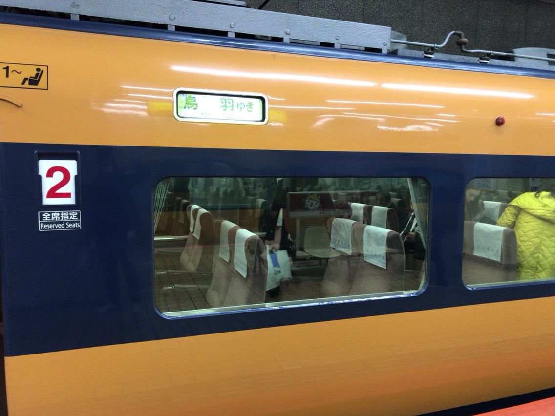 近鉄特急を２回乗り継いで名古屋から京都まで出張 日式社畜榎田の諸国漫遊記