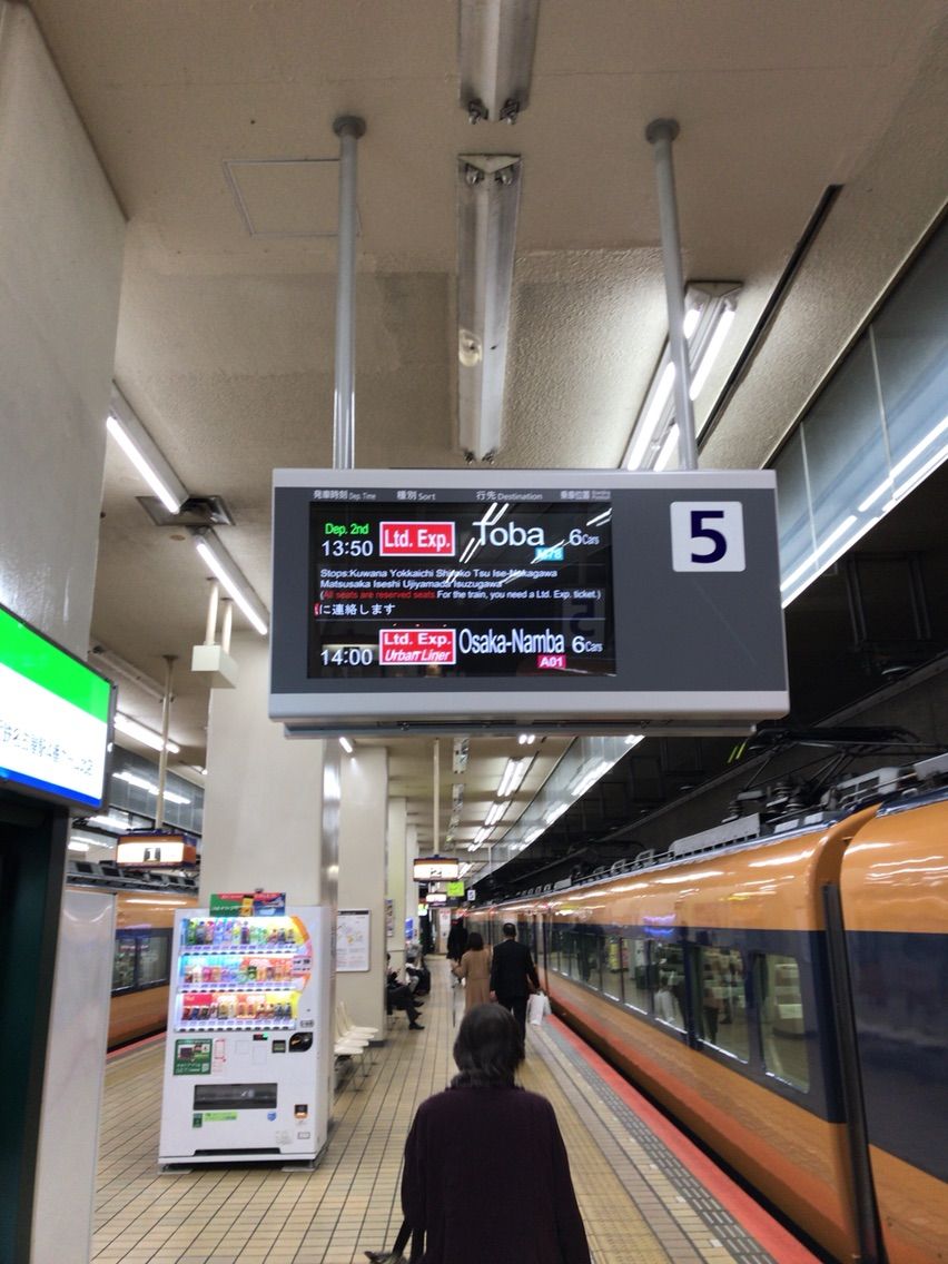 近鉄特急を２回乗り継いで名古屋から京都まで出張 日式社畜榎田の諸国漫遊記