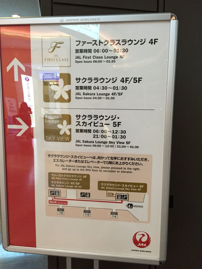 Sfc修行 深夜の羽田空港発で利便性抜群 タイ国際航空tg661便にてバンコクへ出張 日式社畜榎田の諸国漫遊記
