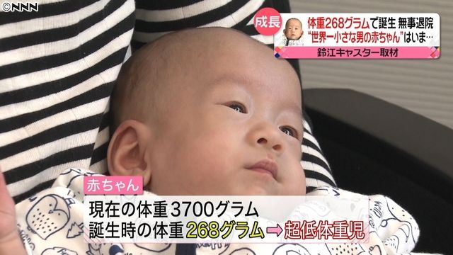 世界最小赤ちゃん 268g 大人反抗期クリスチャン