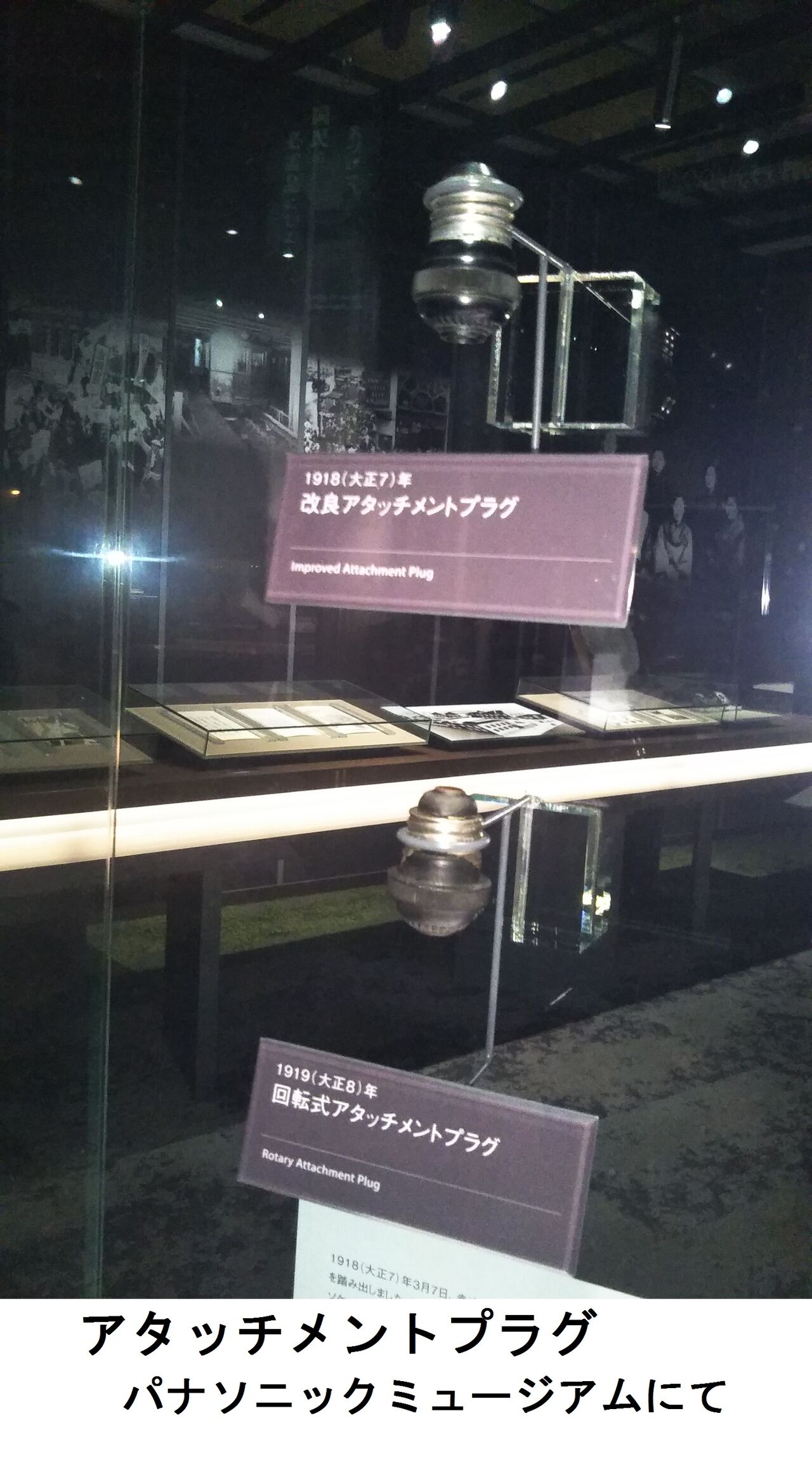 64）松下幸之助の創業期と大大阪時代（その2） : enotetuのblog