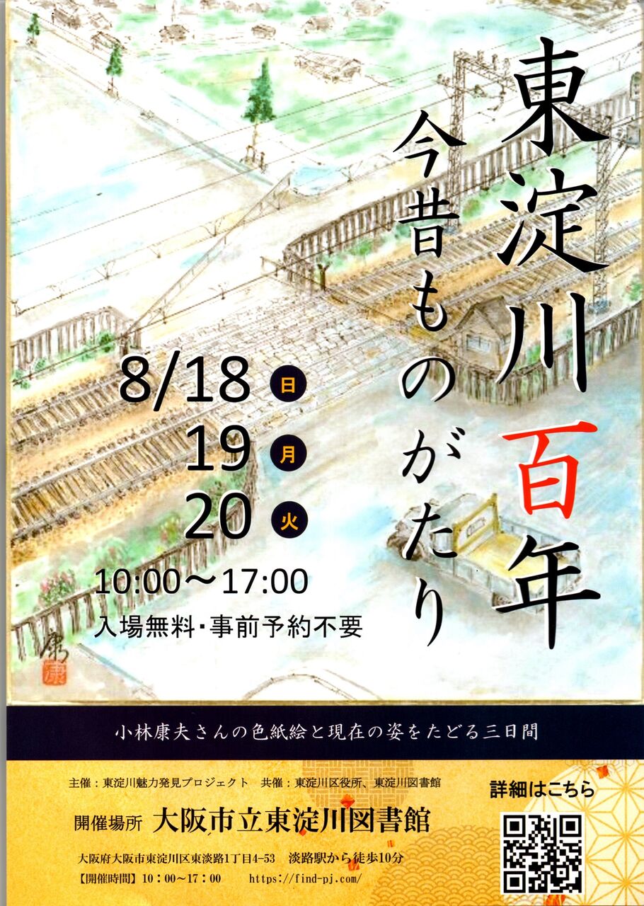 76) 小林康夫さん色紙絵展へのお誘い（その2） : enotetuのblog