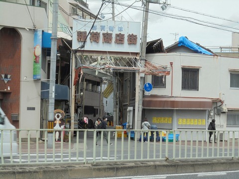 稲荷商店街１