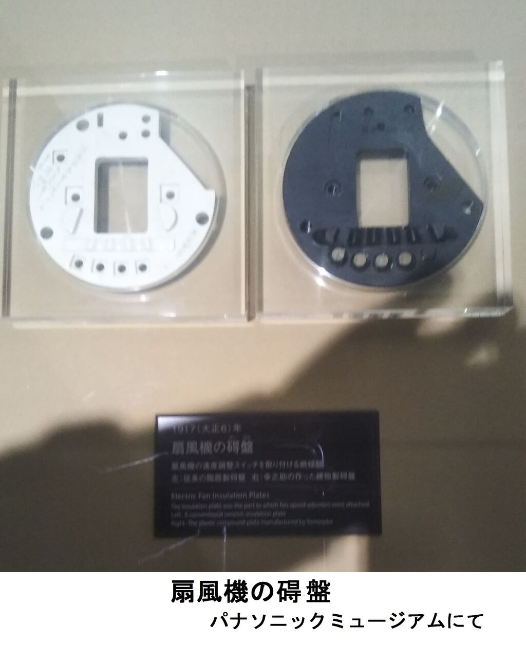 National扇風機 レトロ グリーン羽根 松下電器 松下幸之助 F30V1G