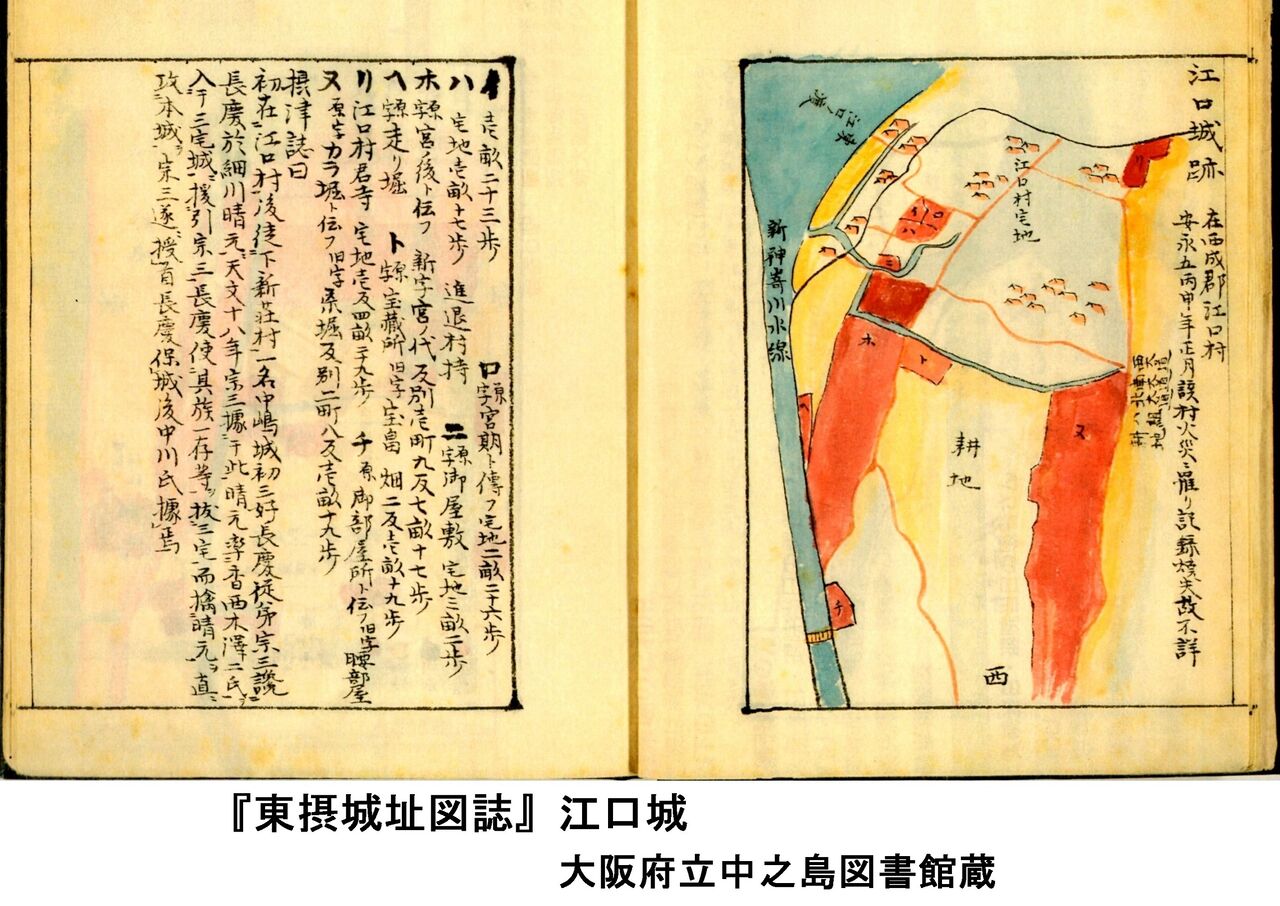 37) 『東摂城址図誌』の「江口城」 : enotetuのblog 東淀川区の 37) 『東摂城址図誌』の「江口城」 : enotetuのblog 東淀川区の