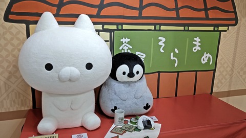 ねこぺん日和 10周年記念 受注生産 ぬいぐるみ　未開封　タグ付き 新品タグ付き】ねこぺん日和 ぬいぐるみ 約35cm BIGぬいぐるみ