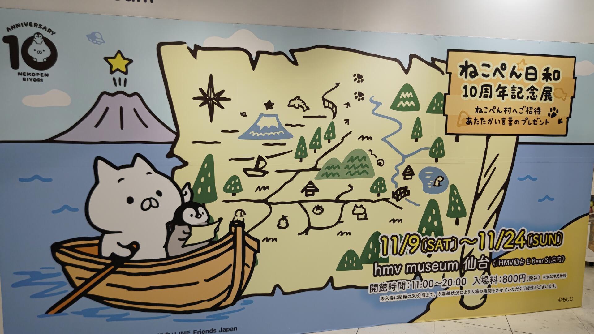 ねこぺん日和10周年記念展＠HMV仙台ﾐｭｰｼﾞｱﾑ : ＊ペシェの