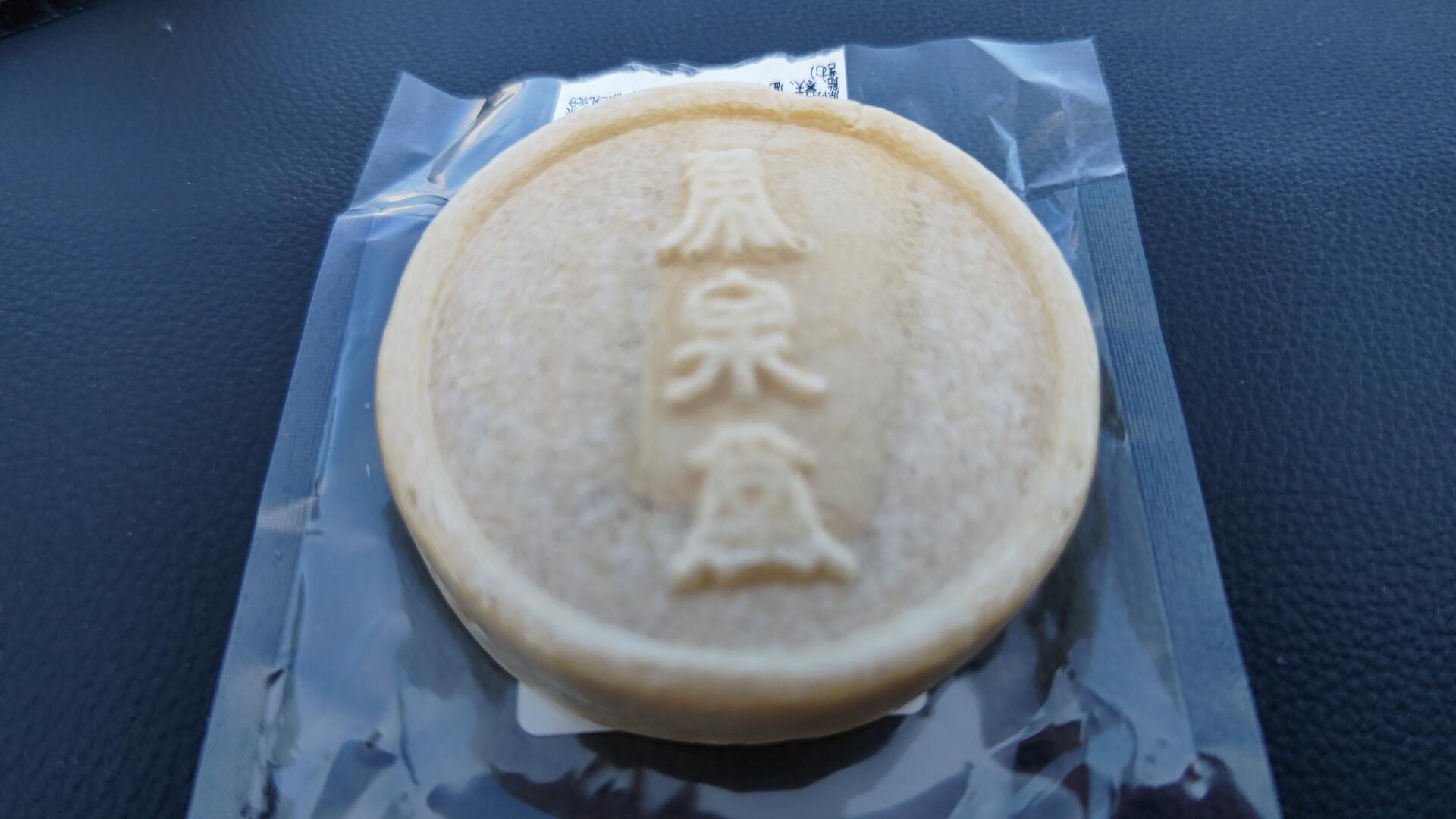 おふでちゃんバター最中＠道の駅かくだ 宮城県角田市 : ＊ペシェの 