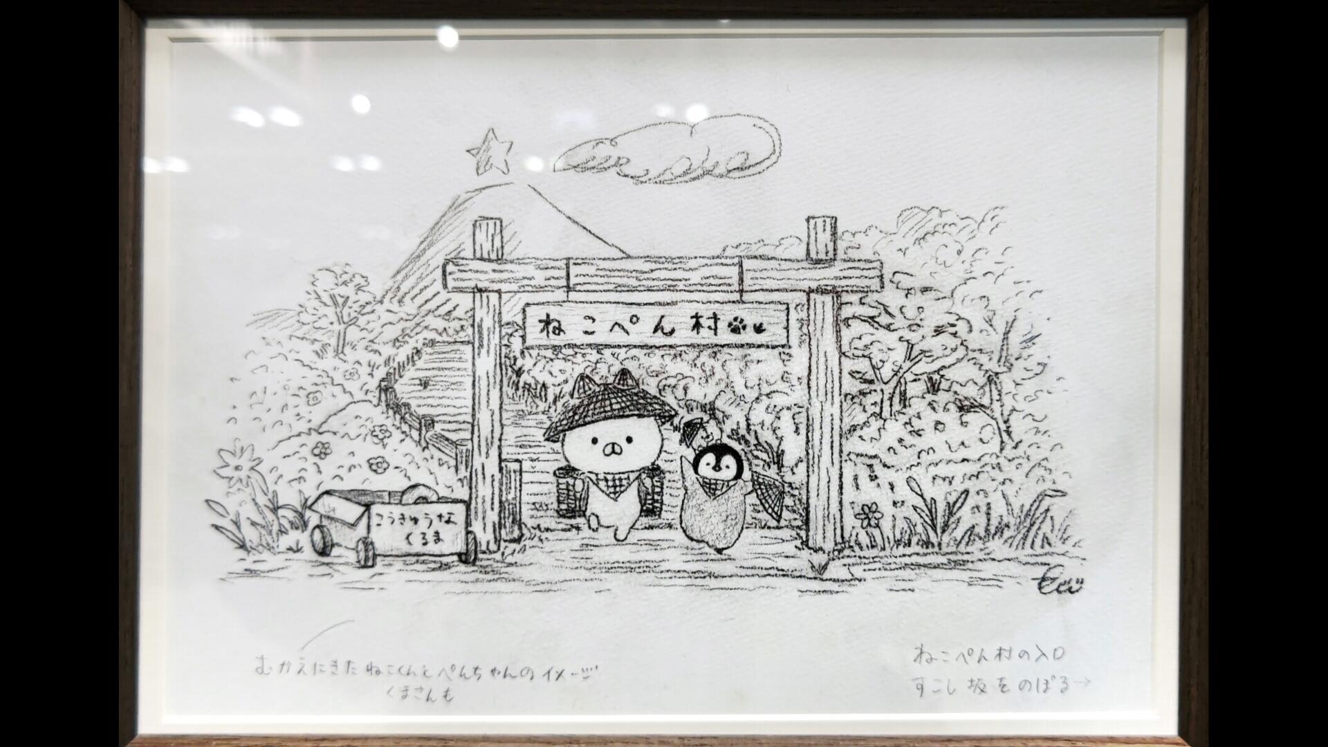 ねこぺん日和10周年記念展＠HMV仙台ﾐｭｰｼﾞｱﾑ : ＊ペシェのよちよち歩き＊