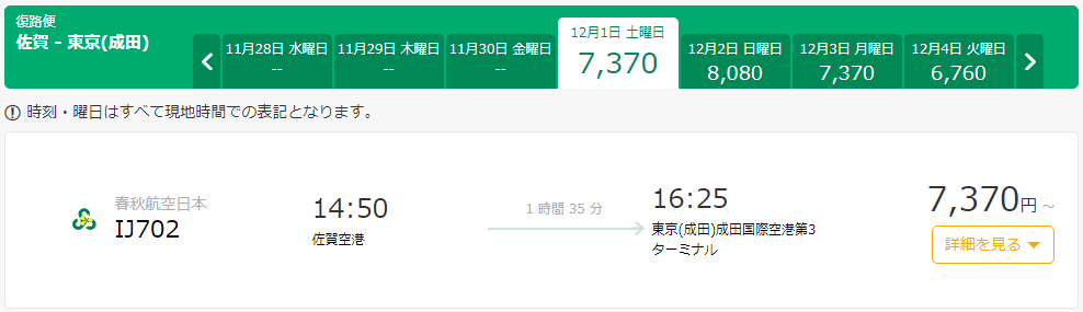 福岡遠征にも使える佐賀空港 遠征48 Com Hkt48ヲタのための遠征マニュアル