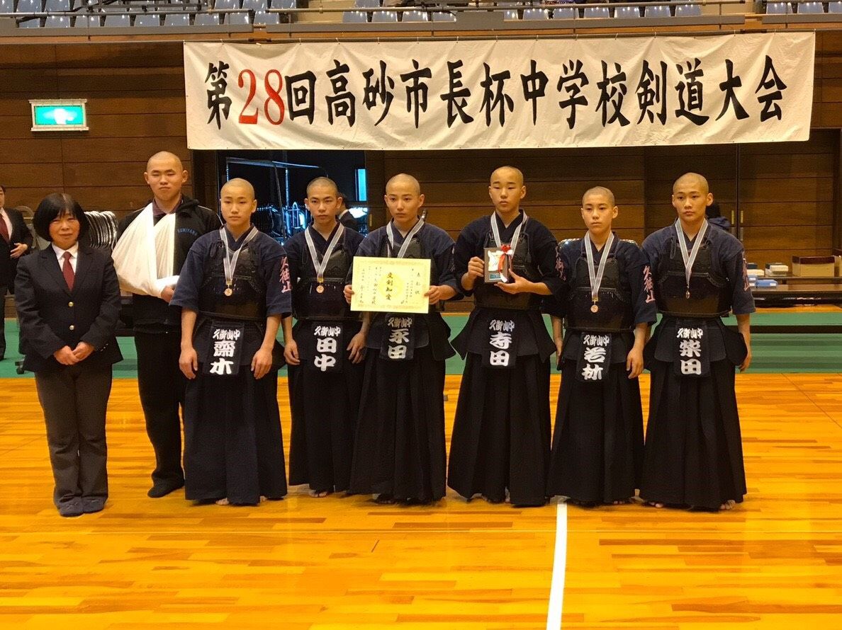 中学校 高砂