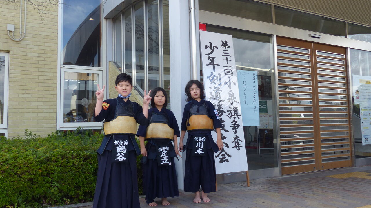 2022/10/30 第31回 小泉旗争奪少年剣道勝抜大会（岡山県・み