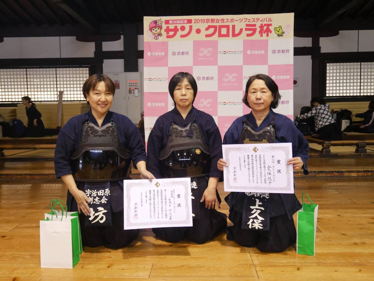 19 4 7 19 京都女性スポーツフェスティバル サン クロレラ杯 第３回京都女性剣道大会 武徳殿 偃修館ニュース