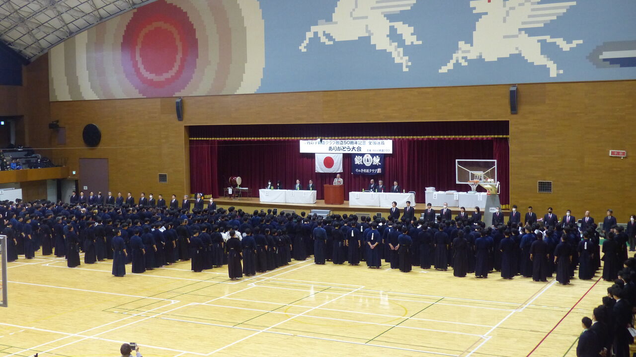 2025/2/2 竹の子剣道クラブ創立50周年記念 全国選抜 ありがとう大会（ﾊﾟﾅｿﾆｯｸEW社体育館） : 偃修館ニュース