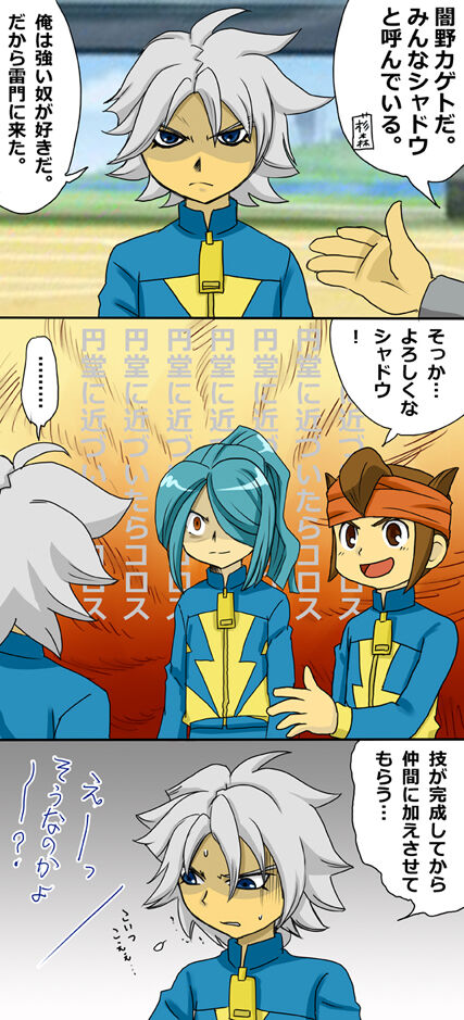 朗報 イナズマイレブンで1番かっこいいキャラ 満場一致でアイツに決まる 気になるエンタまとめちゃんねる 朗報 イナズマイレブンで1番かっこいいキャラ 満場一致でアイツに決まる 気になるエンタまとめちゃんねる