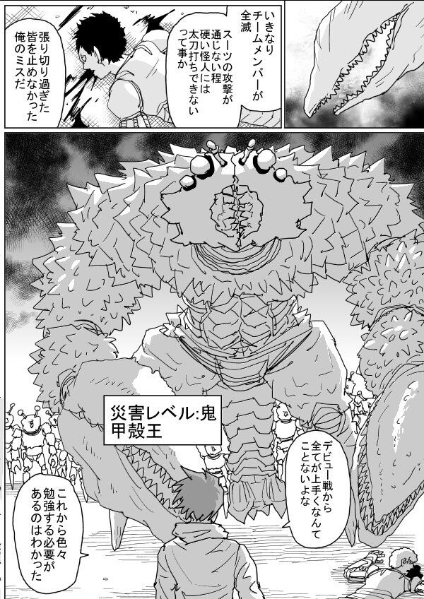 朗報 ワンパンマン原作版が3話更新されてカニランテの強化版が登場 気になるエンタまとめちゃんねる 朗報 ワンパンマン原作版が3話更新されてカニランテの強化版が登場 気になるエンタまとめちゃんねる