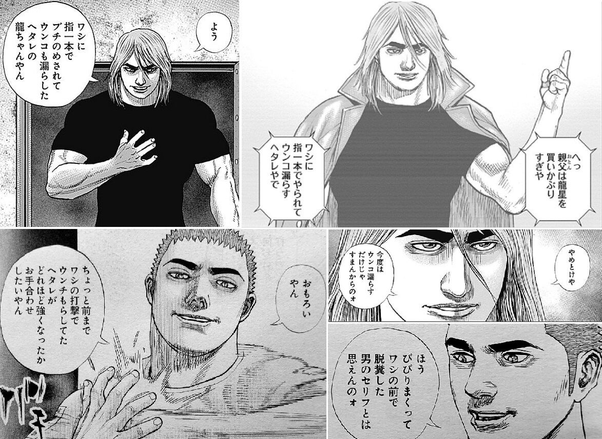 悲報 tough外伝龍を継ぐ男 もうめちゃくちゃ 気になるエンタまとめちゃんねる 悲報 tough外伝龍を継ぐ男 もうめちゃくちゃ 気になるエンタまとめちゃんねる