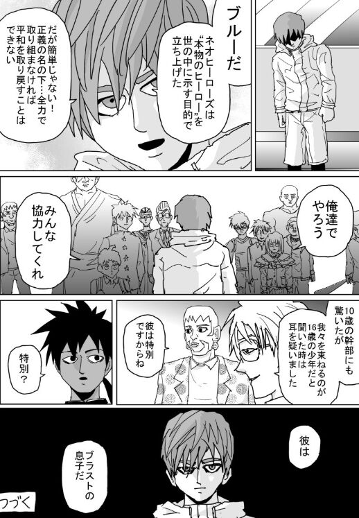 ワンパンマンのs級1位のプロヒーロー ブラスト の息子の強さwwwwwwwwwwwwwwwwwwwwwwwwww 気になるエンタまとめちゃんねる