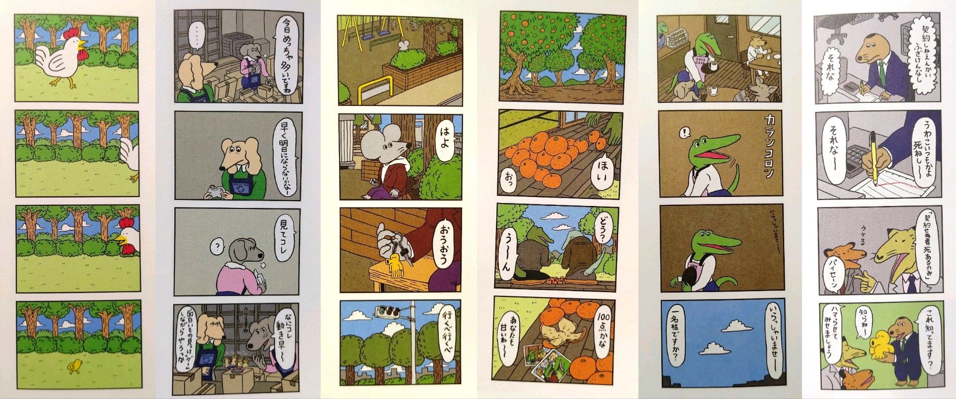 最新 100日後に死ぬワニ 後日談 コペトレワ 最新 100日後に死ぬワニ 後日談 コペトレワ