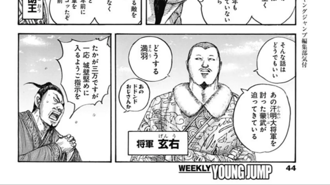 朗報 キングダム最新話で李牧と４賢人に次ぐなんｊでの人気者が再登場 気になるエンタまとめちゃんねる