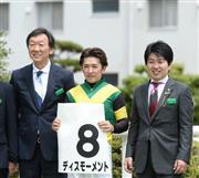 クリスマスに婚姻届 おりもりお ｇｉ馬主と結婚 毎日更新エンタメ情報ch