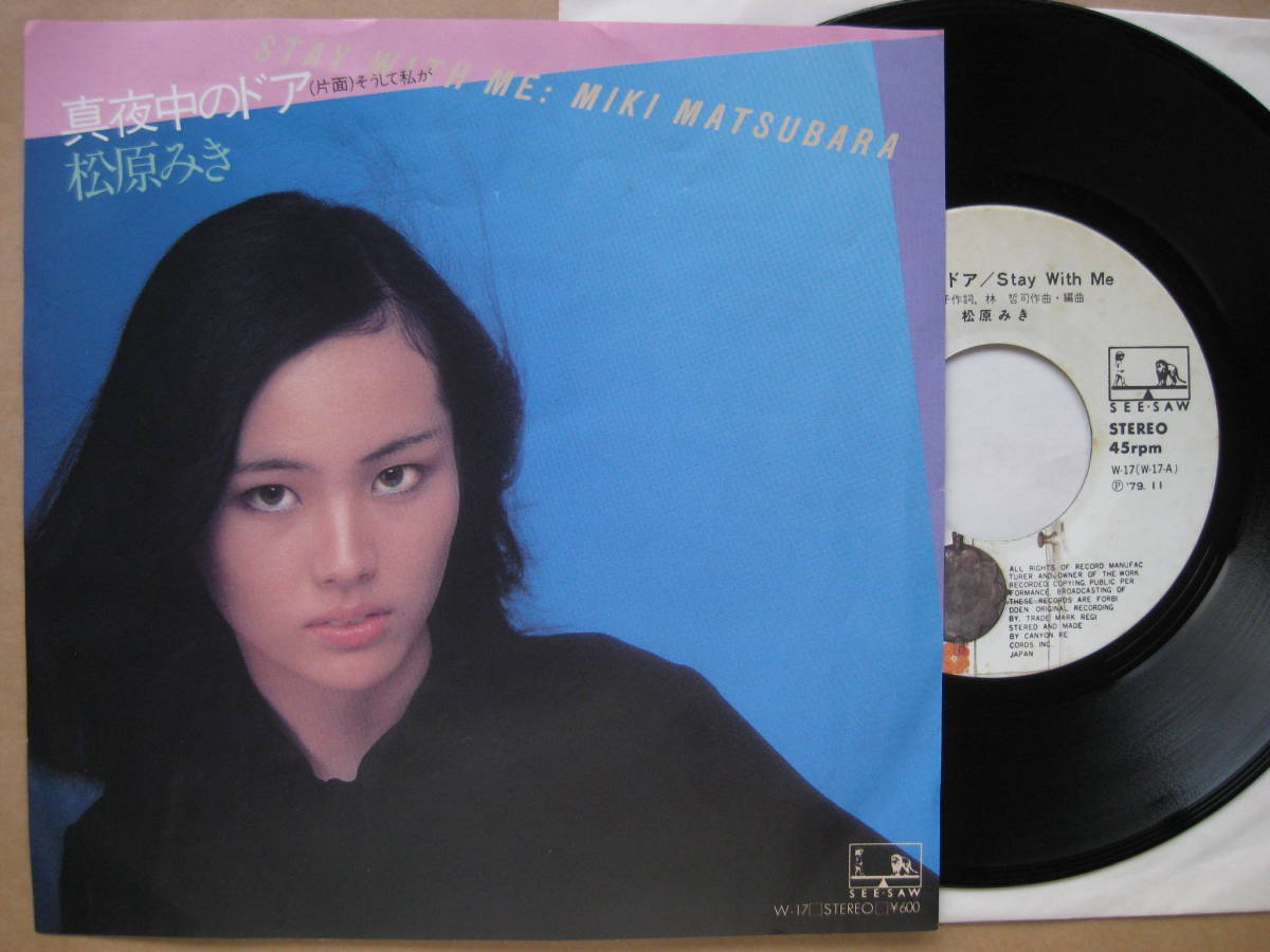 音楽 松原みき 真夜中のドア 世界で話題 12カ国のj Popチャートで1位を獲得 47ヵ国でtop10入り 毎日更新エンタメ情報ch