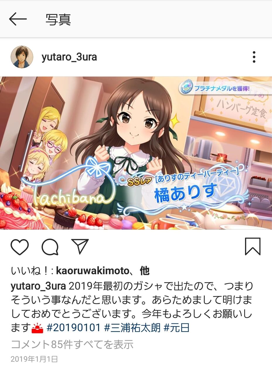 芸能 声優 牧野由依さん 歌手 三浦祐太朗 三浦友和と山口百恵の息子 と結婚 毎日更新エンタメ情報ch 芸能 声優 牧野由依さん 歌手 三浦祐太朗 三浦友和と山口百恵の息子 と結婚 毎日更新エンタメ情報ch