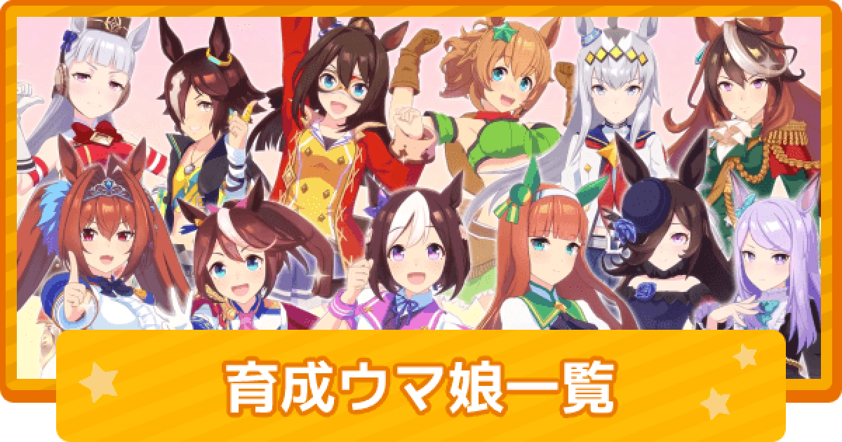 ウマ娘 遂に揃ったbnw 育成ウマ娘として ナリタタイシン が登場 ろいアンテナ ウマ娘 遂に揃ったbnw 育成ウマ娘として ナリタタイシン が登場 ろいアンテナ