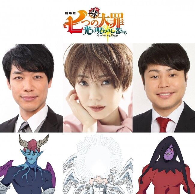 映画 倉科カナ 劇場版 七つの大罪 でアニメ声優初挑戦 ろいアンテナ