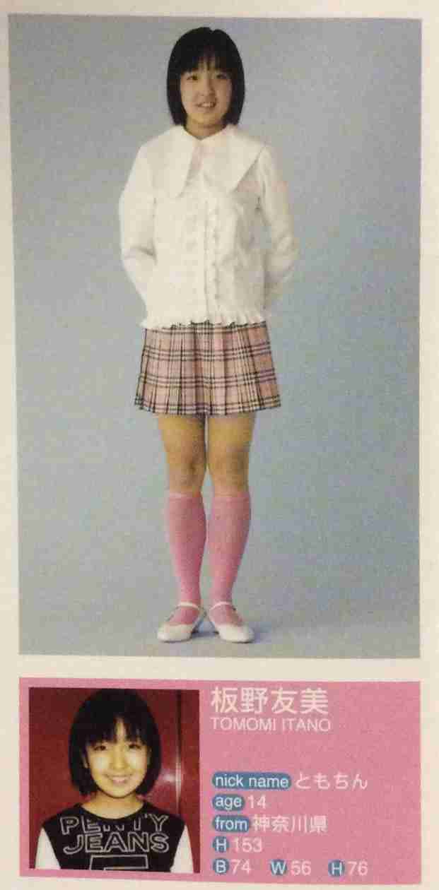 ともちん 板野友美 身長155センチ以下 小柄女性向けブランドのモデルに 毎日更新エンタメ情報ch ともちん 板野友美 身長155センチ以下 小柄女性向けブランドのモデルに 毎日更新エンタメ情報ch