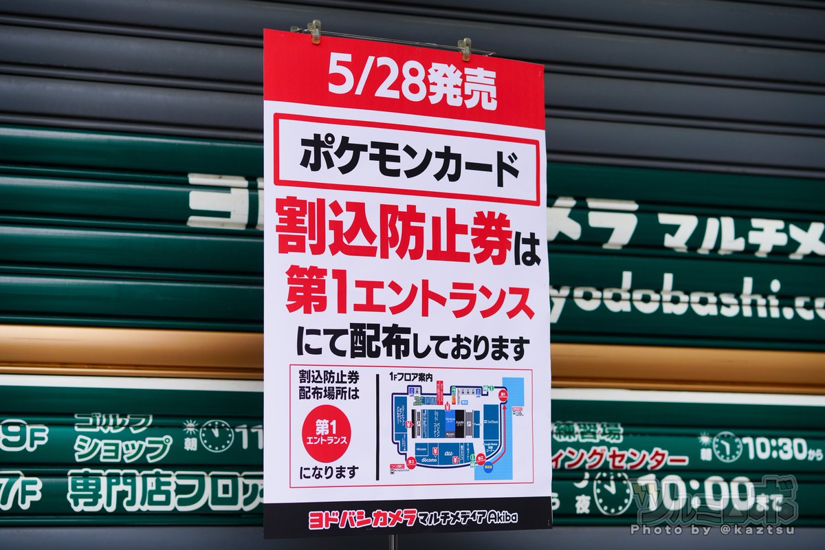 画像 今日発売のポケモンカードのために朝から量販店に行列するジャップwwwwwwwwwwwwwwwwww エンタメ情報まとめ隊 画像 今日発売のポケモンカードのために朝から量販店に行列するジャップwwwwwwwwwwwwwwwwww エンタメ情報まとめ隊