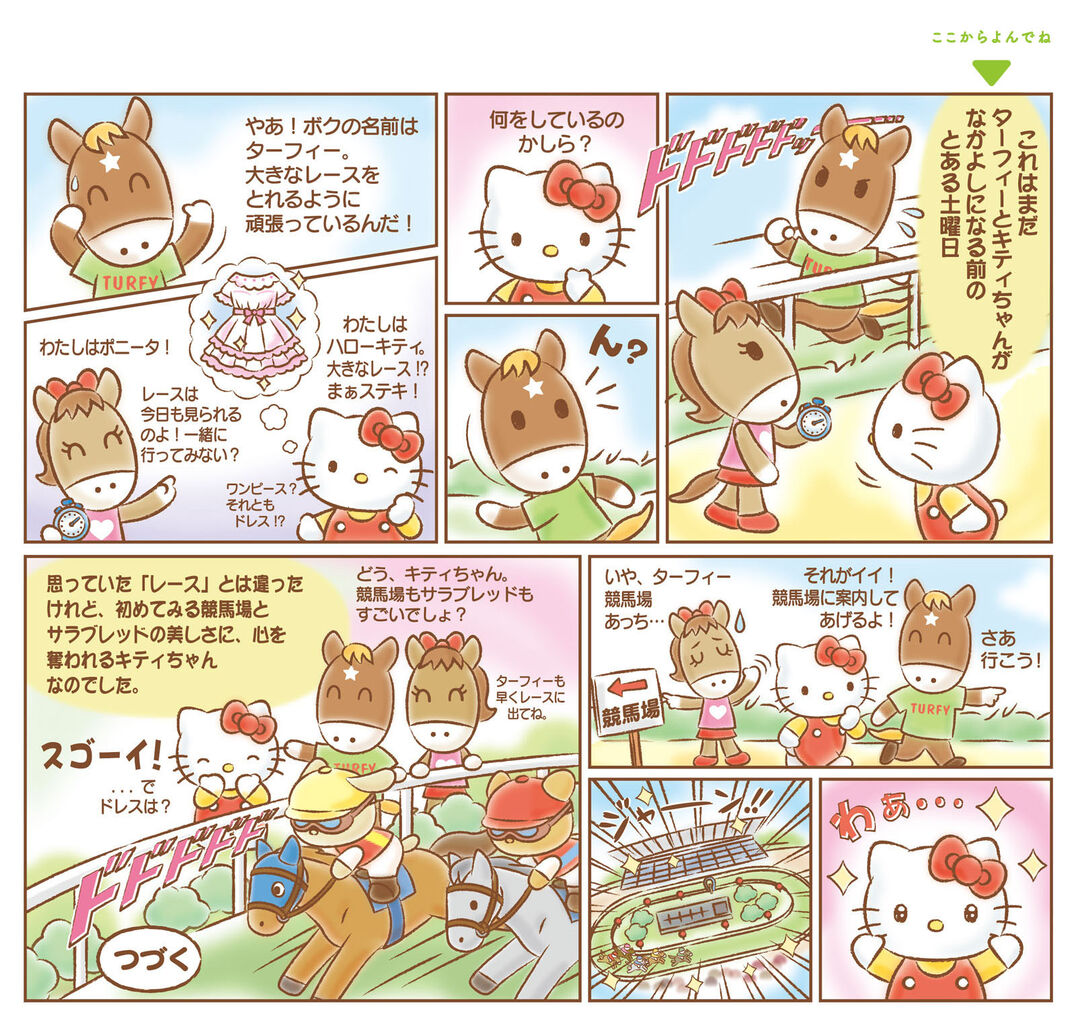 速報 サンリオキャラクター大賞中間発表 part 2 エンタメ情報まとめ隊 速報 サンリオキャラクター大賞中間発表 part 2 エンタメ情報まとめ隊