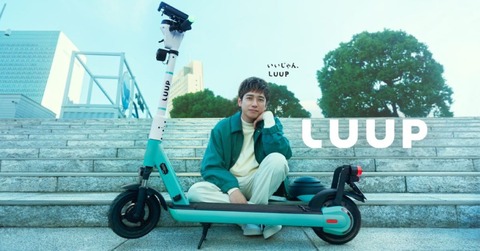 luup_リリース1.91対1_01-1024x536