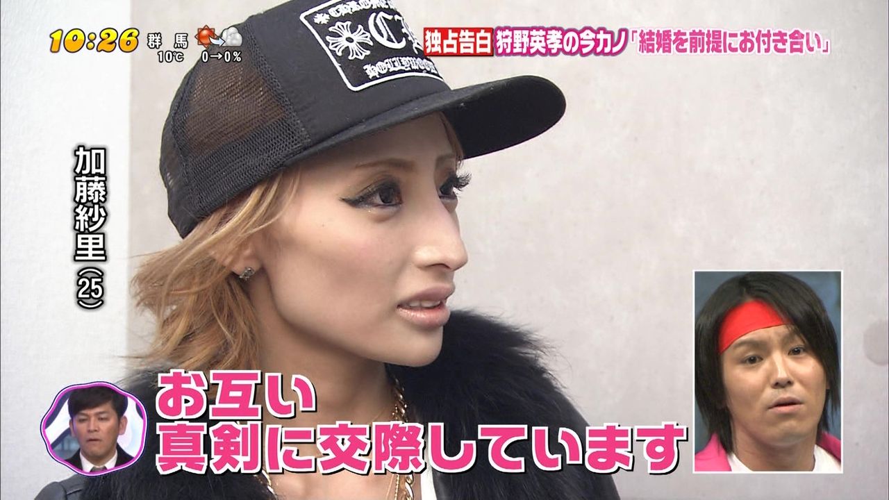 狩野英孝の彼女を名乗る女の売名行為ｗｗｗ エンタメ芸能 From 2ch