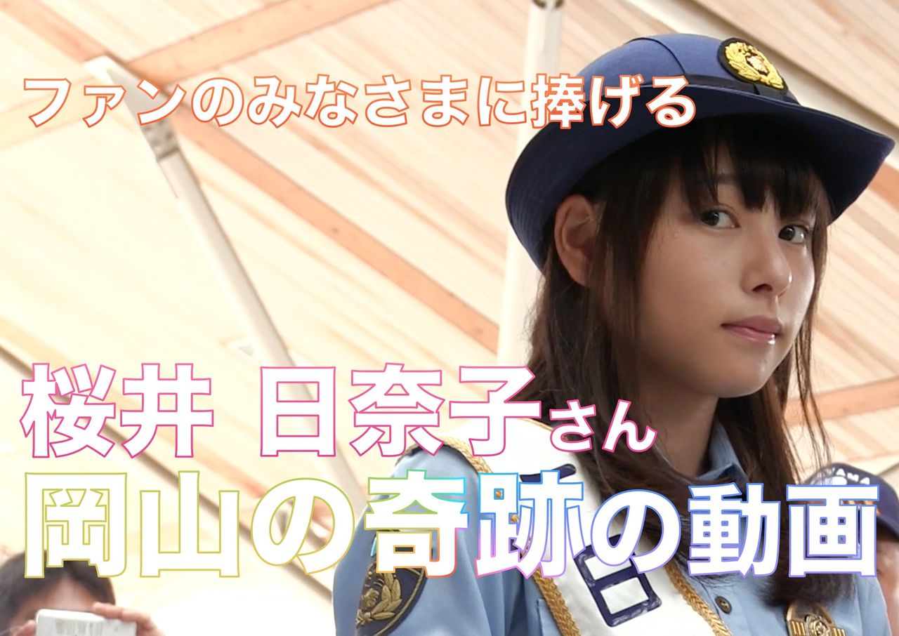 桜井日奈子みたいな猫目の女性ってすげぇ可愛いよな エンタメ芸能 From 2ch 桜井日奈子みたいな猫目の女性ってすげぇ可愛いよな エンタメ芸能 From 2ch