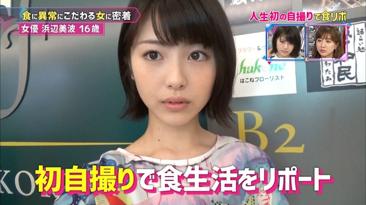 画像 浜辺美波って若手女優no 1美人じゃね 芸能まとめニュース速報 画像 浜辺美波って若手女優no 1美人じゃね 芸能まとめニュース速報
