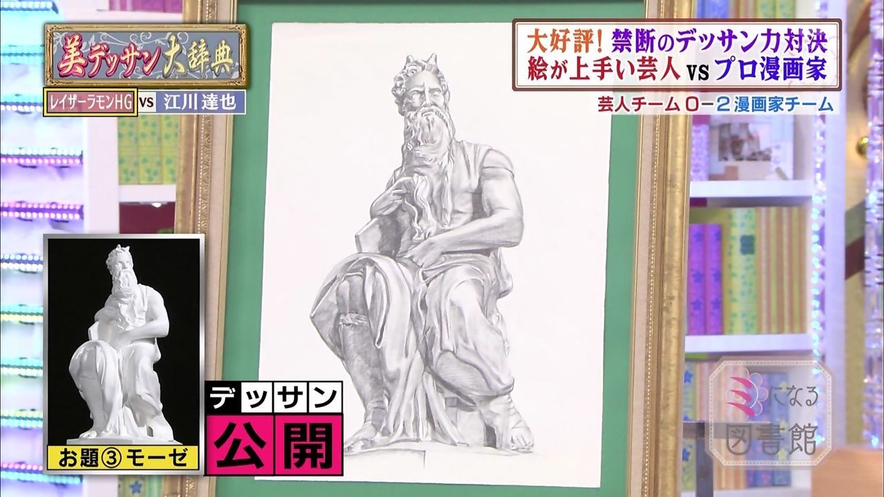 画像 レイザーラモンhgって絵上手いよなwwwwwww エンタメ速報 画像 レイザーラモンhgって絵上手いよなwwwwwww エンタメ速報