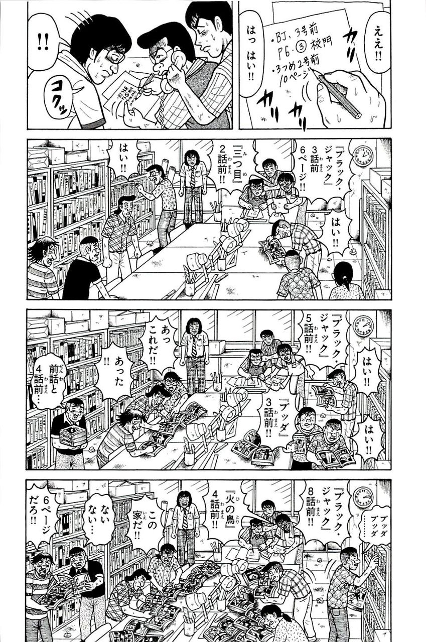 手塚治虫化け物すぎワロタwww こりゃ尾田でも勝てそうにないわ エンタメ速報 手塚治虫化け物すぎワロタwww こりゃ尾田でも勝てそうにないわ エンタメ速報