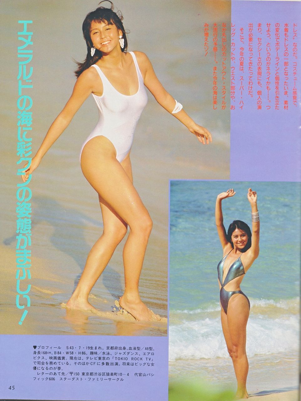 画像 デビュー当時の杉本彩不細工すぎwww エンタメ速報 画像 デビュー当時の杉本彩不細工すぎwww エンタメ速報